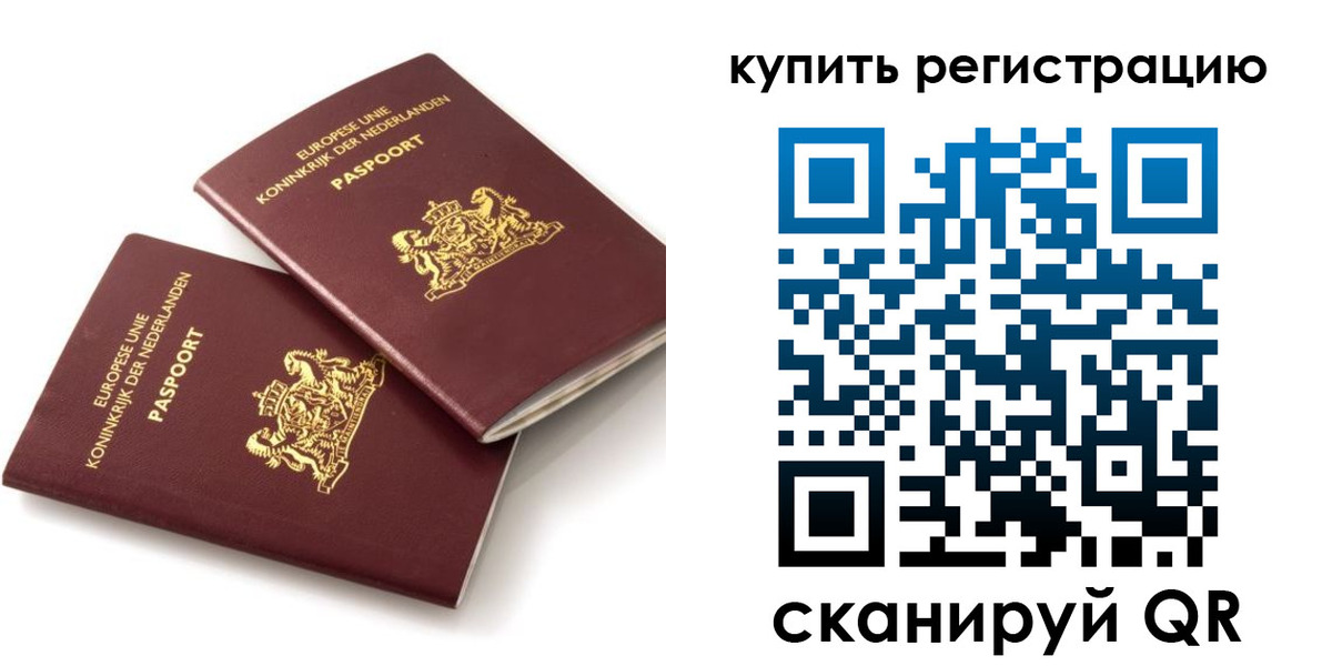 временная регистрация законно в Заозёрном
