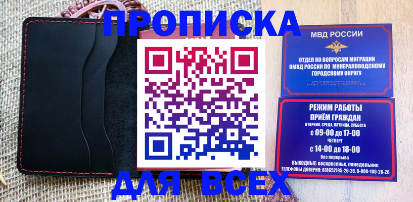 временная регистрация надежно в Заозёрном