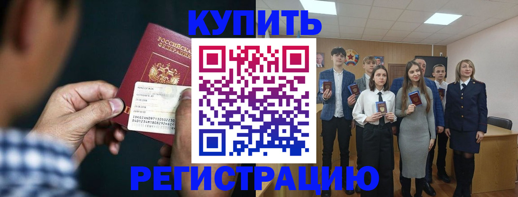 прописка для кредита в Заозёрном