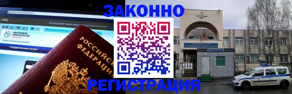 временная регистрация поиск в Заозёрном