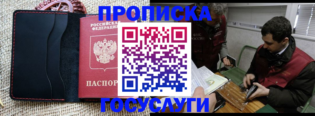 прописка для кредита в Заозёрном